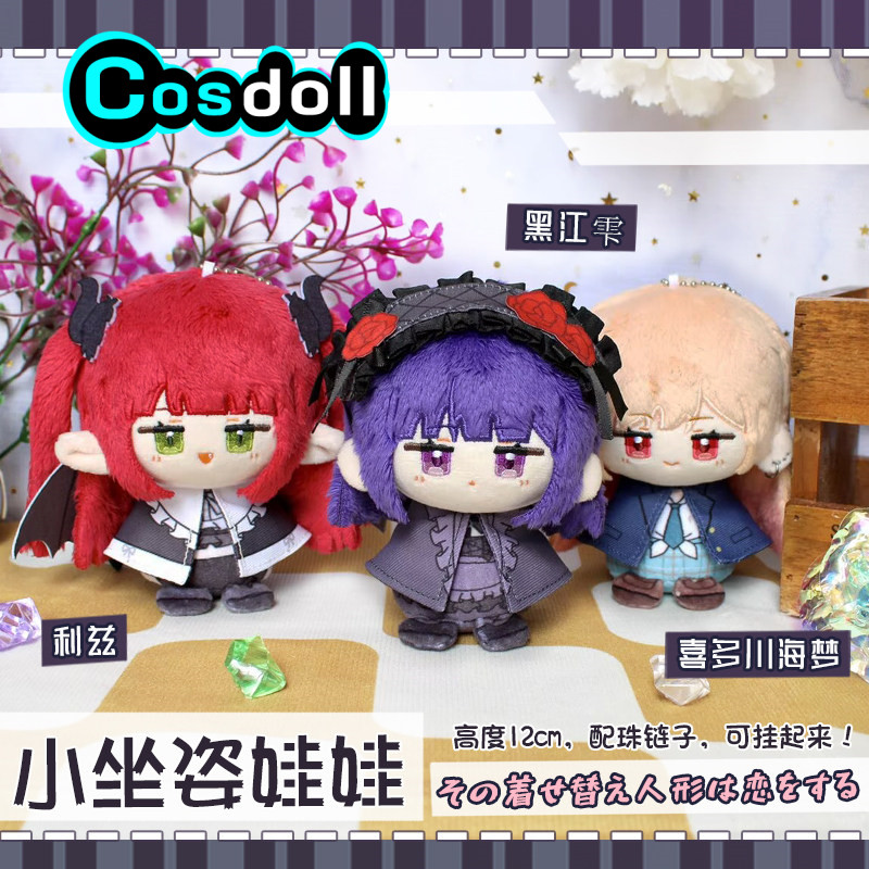 Kitagawa Anime Cosplay - Tersedia Boneka Plushie Kitagawa Marin 12cm,