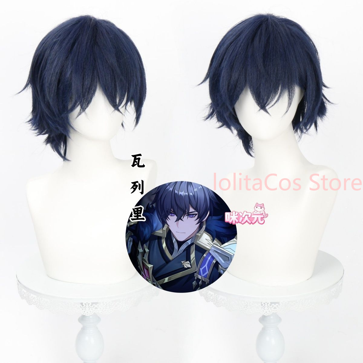 Anime Cosplay Blue Hair - Wig Cosplay Genshin Impact Valeriy Rambut