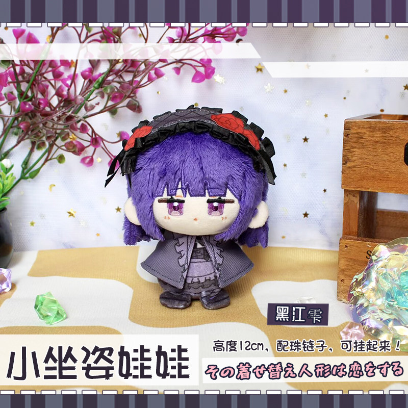 Tersedia Boneka Plushie Kitaga - Kitagawa Anime Cosplay ulasan dan harga